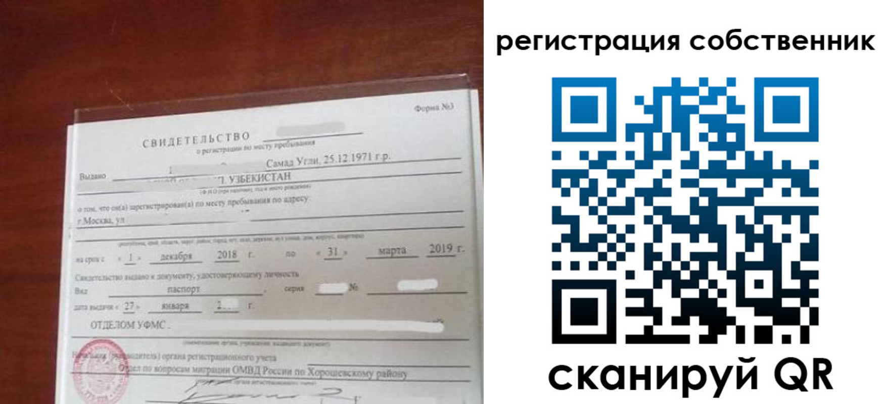 временная регистрация поиск в Южноуральске