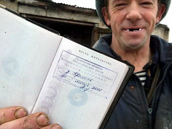 прописка в Южноуральске
